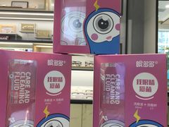 -宝岛眼镜(福州宝龙二店)