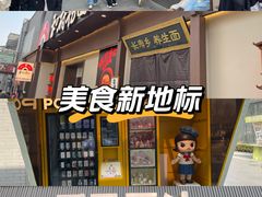 -龙湖星悦荟(颐和店)