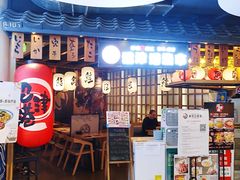 -沼津港渔市(宏伊国际广场店)