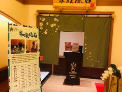 -大江户·温泉洗浴(浑南店)