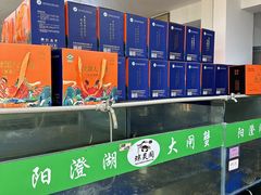 -阳澄湖大闸蟹·琼灵阁牌品牌连锁(吴中总店)