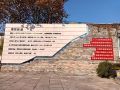 -黎阳老街