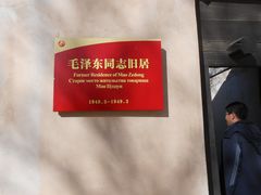 -西柏坡纪念馆