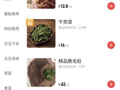 -朱光玉火锅馆·太原旗舰(钟楼街店)