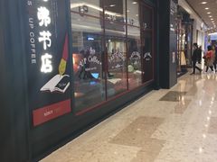 -西西弗矢量咖啡(武汉天地壹方店)