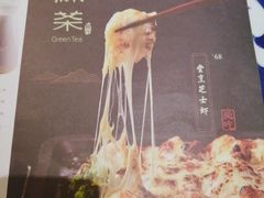 -绿茶餐厅(王府井永宁门店)