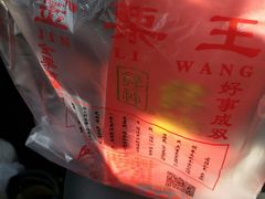 -金栗王(清扬路店)