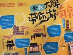 -南京大牌档(中关村领展广场店)