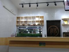 -椰子日记(世欧广场店)