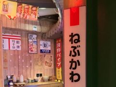 -MIKOMIKO和牛烧肉专门店(南门店)