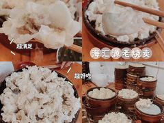-海汇源老烧麦店(东大街总店)
