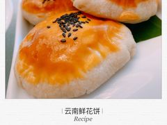 -云腾食府·云南菜