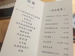 -鮨青(恒基名人购物中心店)