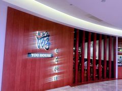 -游You House(西单老佛爷店)