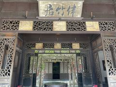 -沈坤状元府景区
