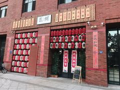 -匠糊·日本料理(美岸广场店)