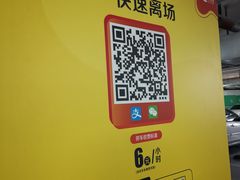 -龙湖虹桥天街-停车场