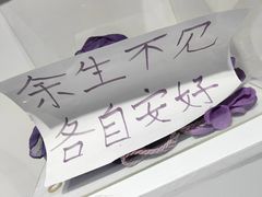 -上海失恋博物馆