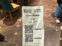 -情妹耙泥鳅·江湖川菜(科华店)