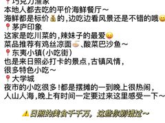 -巧克力渔家.小船海鲜家常菜(三浴场店)