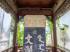 -浙江省博物馆(孤山馆区)
