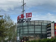 -利群集团乳山购物广场有限公司