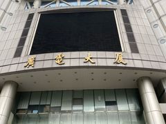 -上海广播电视台&上海东方传媒集团有限公司快递接收处