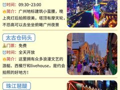 -广州塔