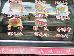 -赵元章肉骨烧(山塘街店)