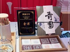 -阮大兴糕团(日月光中心店)