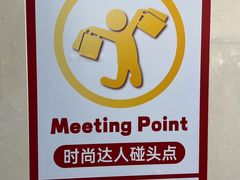 -茂业百货(东门店)