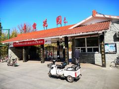 -丰台花园