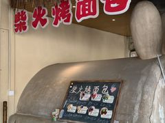 -一品烧农庄·佛山本地特色菜