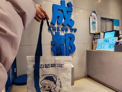 -溪边姑娘·拉丝酸奶水果捞(春熙路店)
