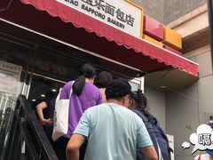 -新侨三宝乐面包店(崇文门店)