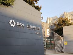 -体汇+名都体育公园足球场