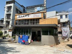门面-黎记大排档(慈云路店)