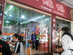 -一品红烧鸭特色川菜(三岔湖店)
