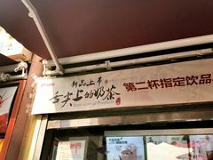 -沪上阿姨鲜果茶(世茂广场宽厚里店)