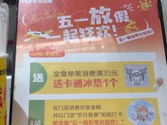 -夸父炸串(浦口弘阳广场店)