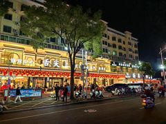 -舌尖上·霞浦滩涂海鲜·新闽菜(总店)