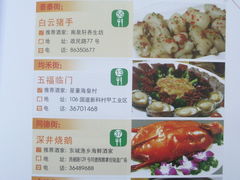 主打。。-新东城喜宴海鲜酒家(同德店)
