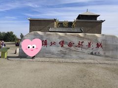 -镇北堡西部影城