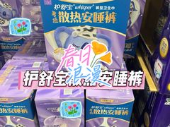 -山姆会员商店(上海浦东店)
