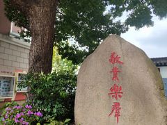 -上海市敬业中学