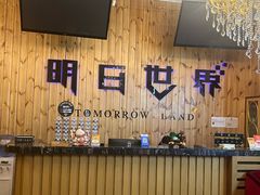 -明日世界密室轰趴·剧本桌游·箭馆团建(国贸店)