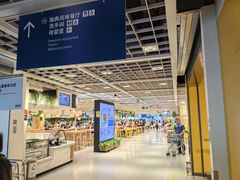 -宜家家居(四元桥商场店)