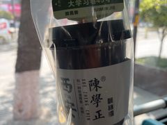 -陈学正酸梅汤(大学习巷店)