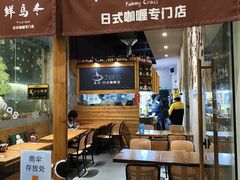 -友名Cross日式咖喱屋(江南大道中店)