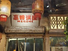 -旧街市鲜货老火锅(大光路店)